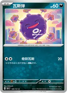 Smogo