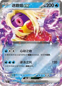 Lippoutou ex