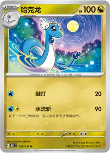 Draco