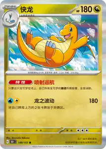 Dracolosse