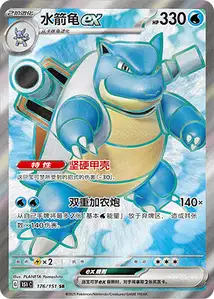 Tortank ex