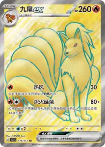 Feunard ex