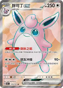 Grodoudou ex