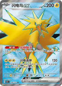 Électhor ex