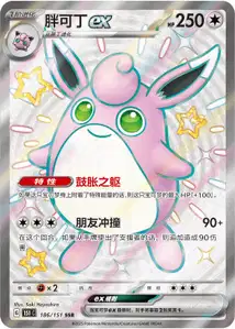 Grodoudou ex