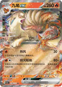 Feunard ex