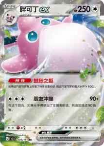 Grodoudou ex