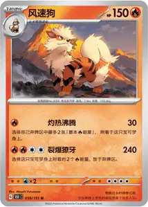 Arcanin