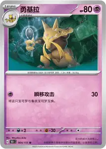 Kadabra