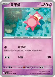 Ramoloss