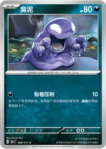 Tadmorv