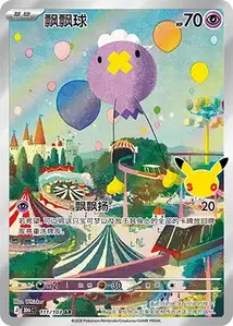 Baudrive · 30th Celebration Simplified Chinese 111