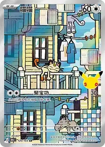Meowth V2 · 30th Celebration Simplified Chinese 120