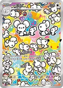 Famignol · 30th Celebration Simplified Chinese 123