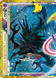 Darkrai Cresselia LEGEND · 30th Celebration Simplified Chinese 151