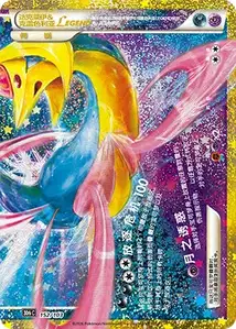 Darkrai Cresselia LEGEND · 30th Celebration Simplified Chinese 152