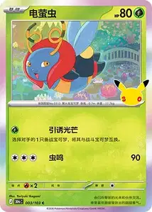 Volbeat · 30th Celebration Simplified Chinese 3