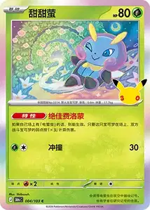 Lumivole · 30th Celebration Simplified Chinese 4