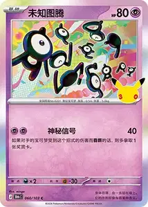 Zarbi · 30th Celebration Simplified Chinese 60