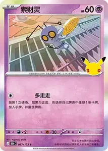 Mordudor · 30th Celebration Simplified Chinese 67