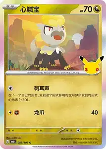 Jangmo o · 30th Celebration Simplified Chinese 89