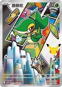 Rowlet 30th