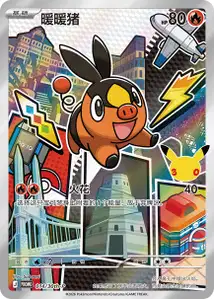 Litten 30th