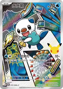 Popplio 30th