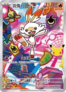 Scorbunny 30th