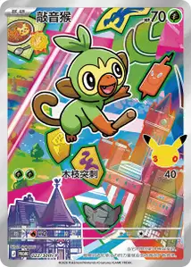 Grookey 30th