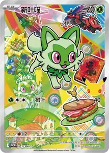 Sprigatito 30th · 30th Anniversary Celebration Simplified Chinese 25