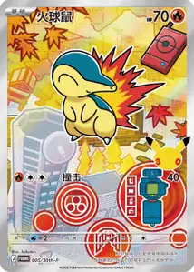 Cyndaquil 30th