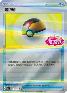 Niveau Ball