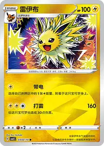 Voltali