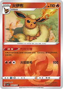 Pyroli