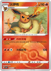 Pyroli