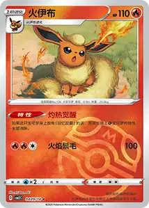 Pyroli