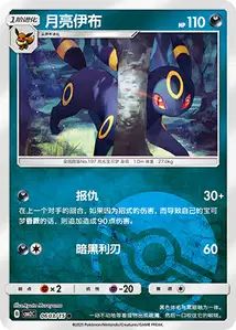 Noctali