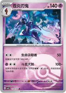 Malvalame