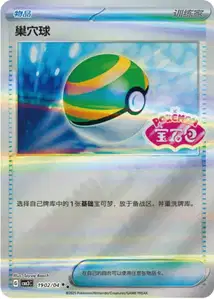 Faiblo Ball