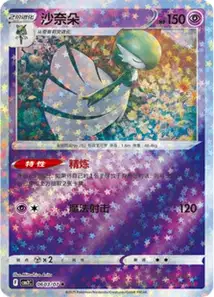 Gardevoir