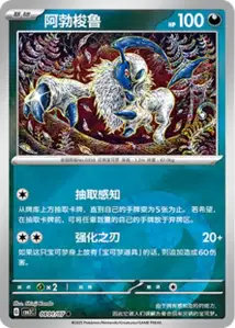 Absol