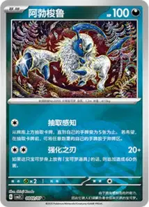 Absol