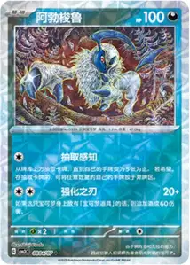 Absol