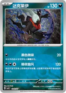 Darkrai