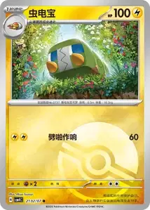 Chrysapile