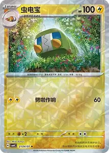 Chrysapile