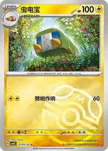 Chrysapile