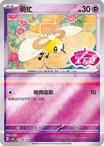 Bombydou