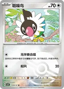 Pijako